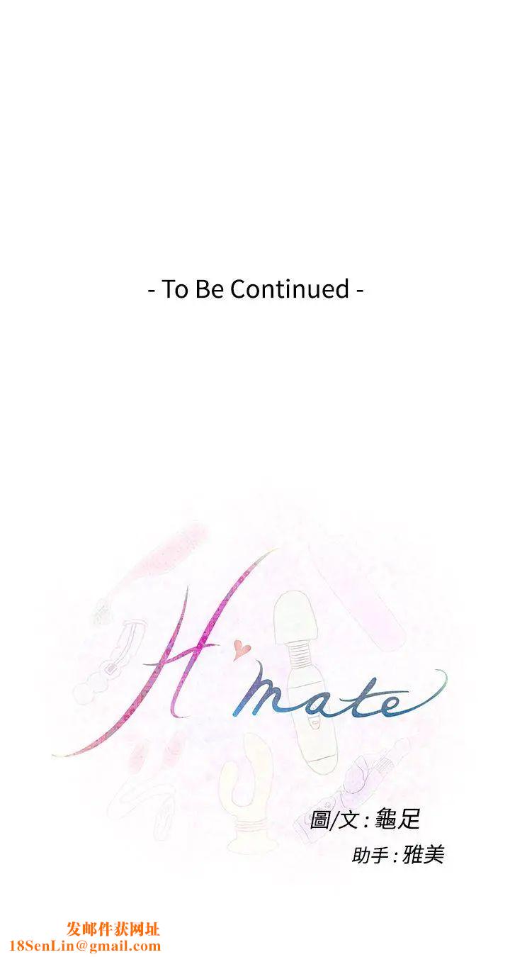 H-Mate第32话-这是调教