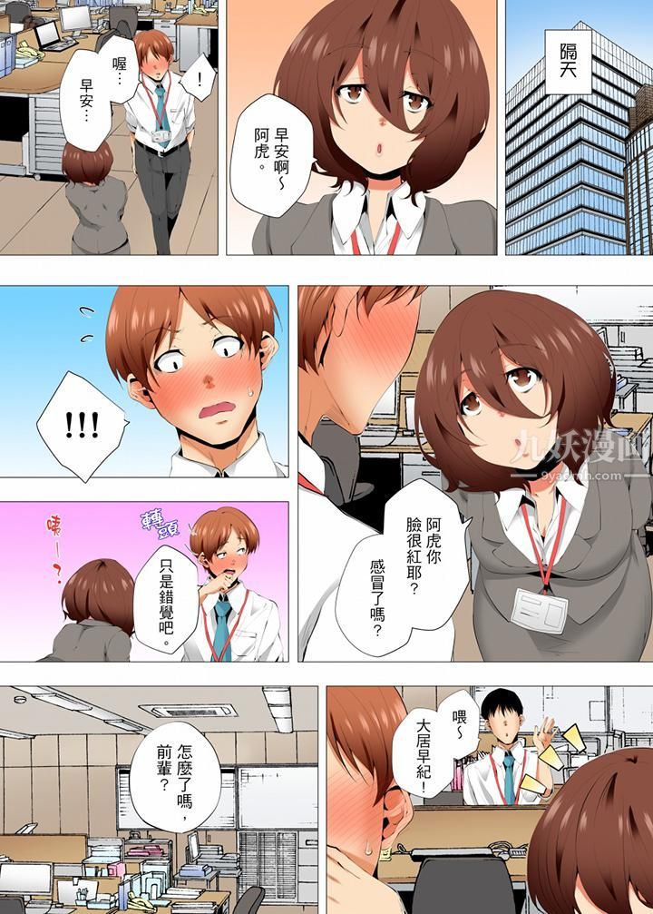 无性老婆被性感油压搞到「又要…去了…!」第49话