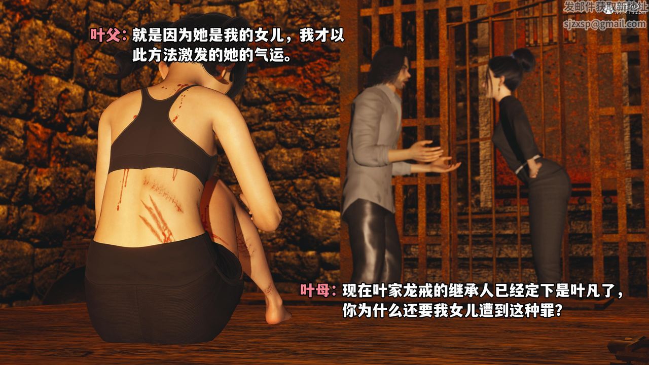 [3D]我成瞭大反派第51话