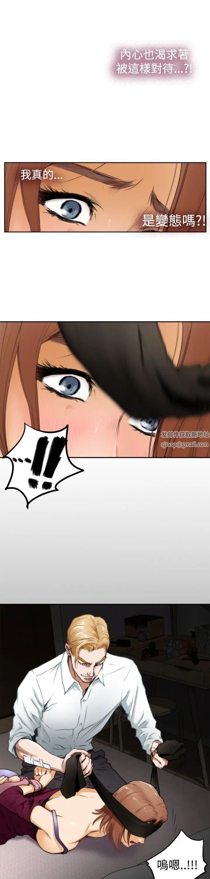 H-Mate第33话-我真的是变态吗?