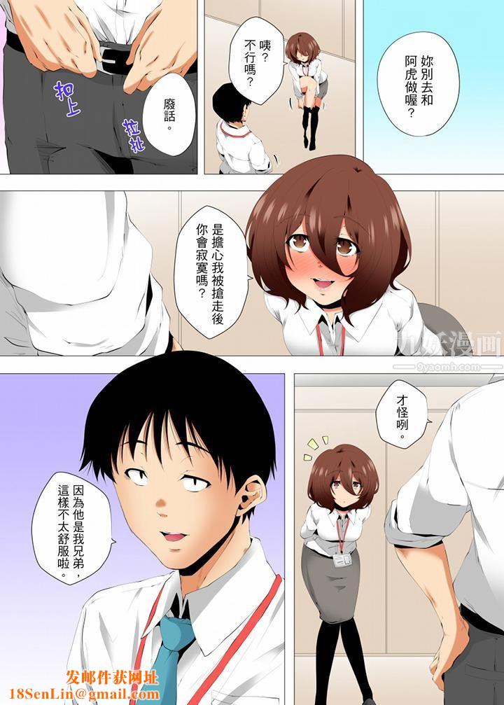 无性老婆被性感油压搞到「又要…去了…!」第49话