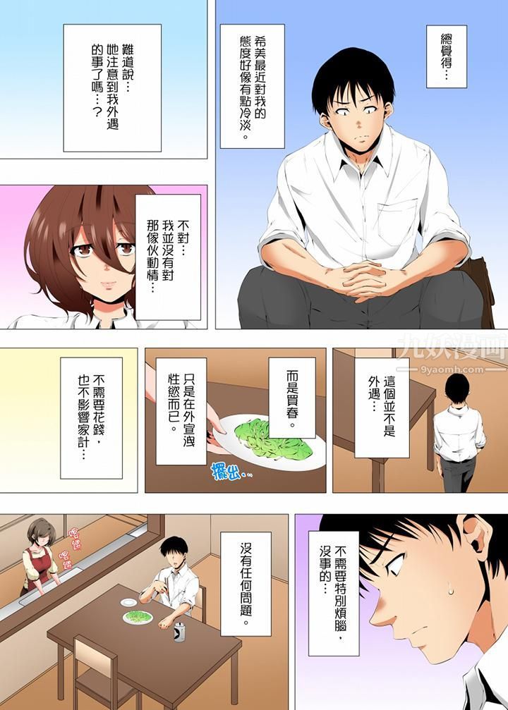 无性老婆被性感油压搞到「又要…去了…!」第49话