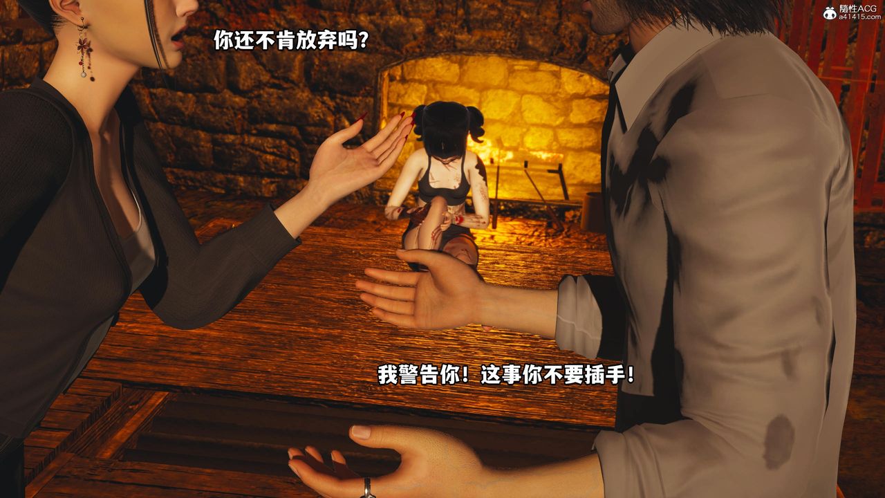 [3D]我成瞭大反派第51话