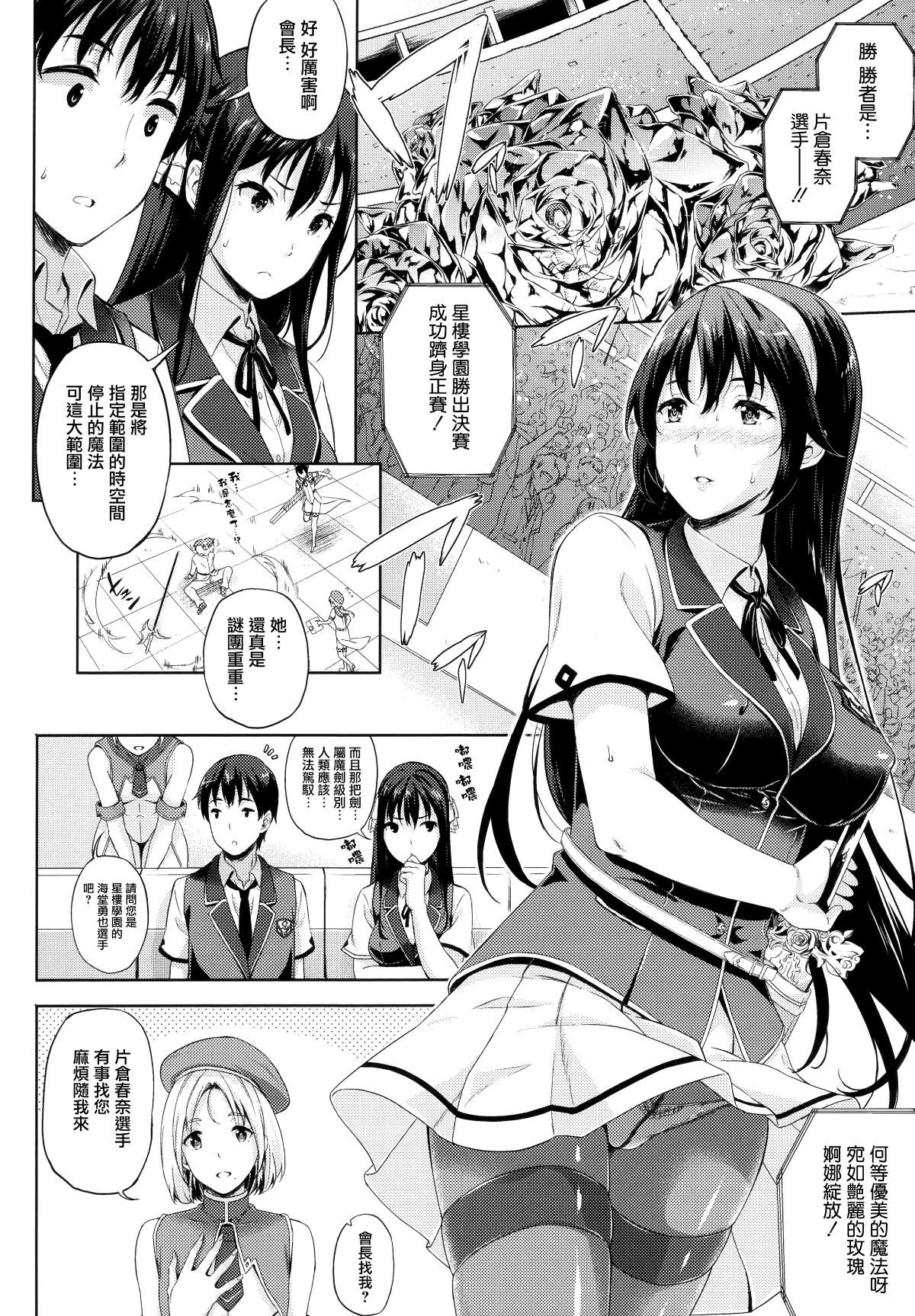 [七瀬瑞穂]お嫁さんは魔王[七瀬瑞穂]お嫁さんは魔王