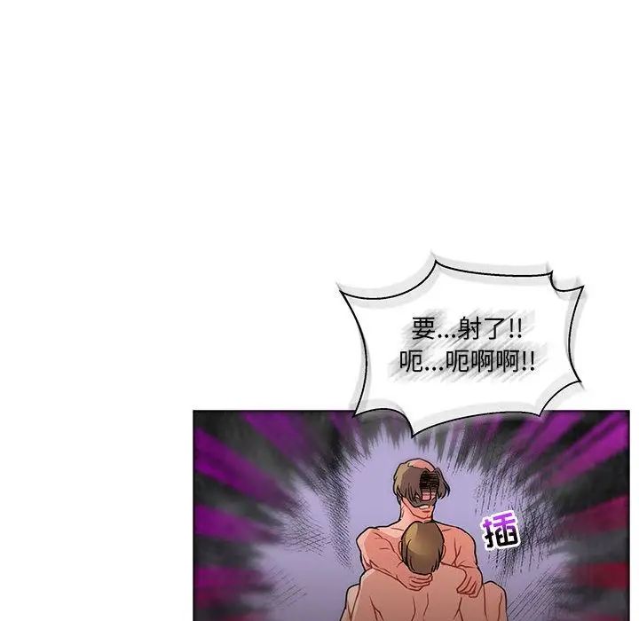 亲爱的你-Liebling！第43话