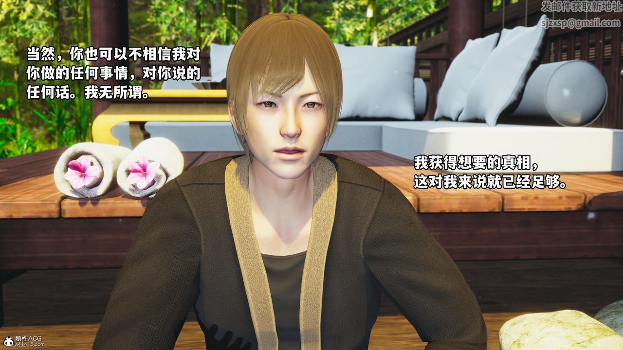 [3D]我成瞭大反派第51话