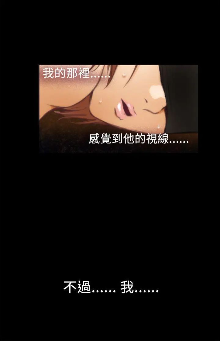 H-Mate第33话-我真的是变态吗?