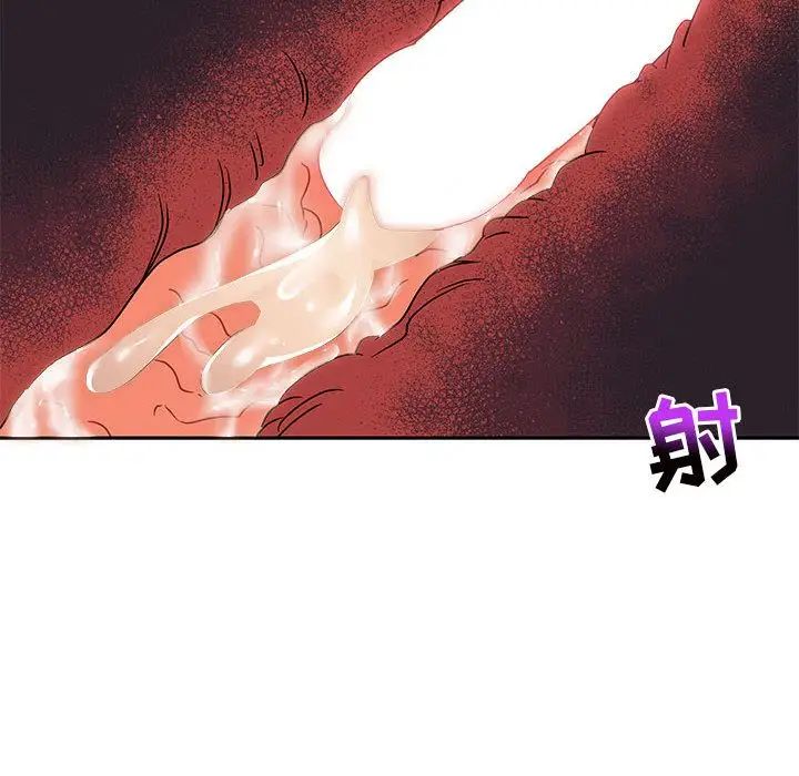 亲爱的你-Liebling！第43话