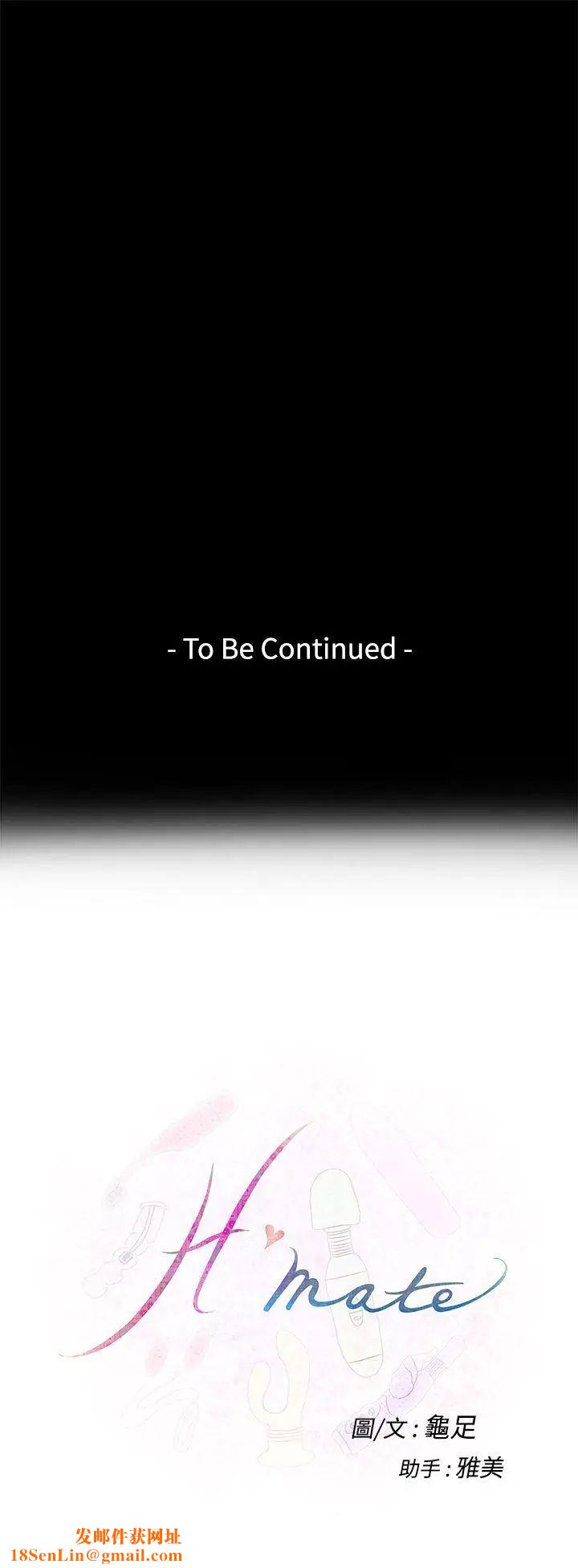 H-Mate第33话-我真的是变态吗?