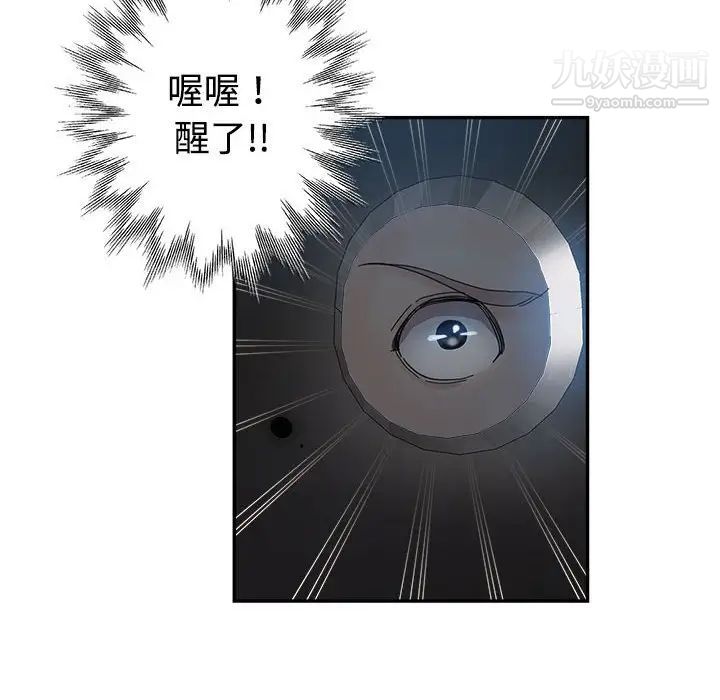 继母的姐妹们第7话