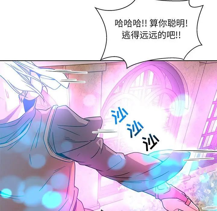 亲爱的你-Liebling！第43话