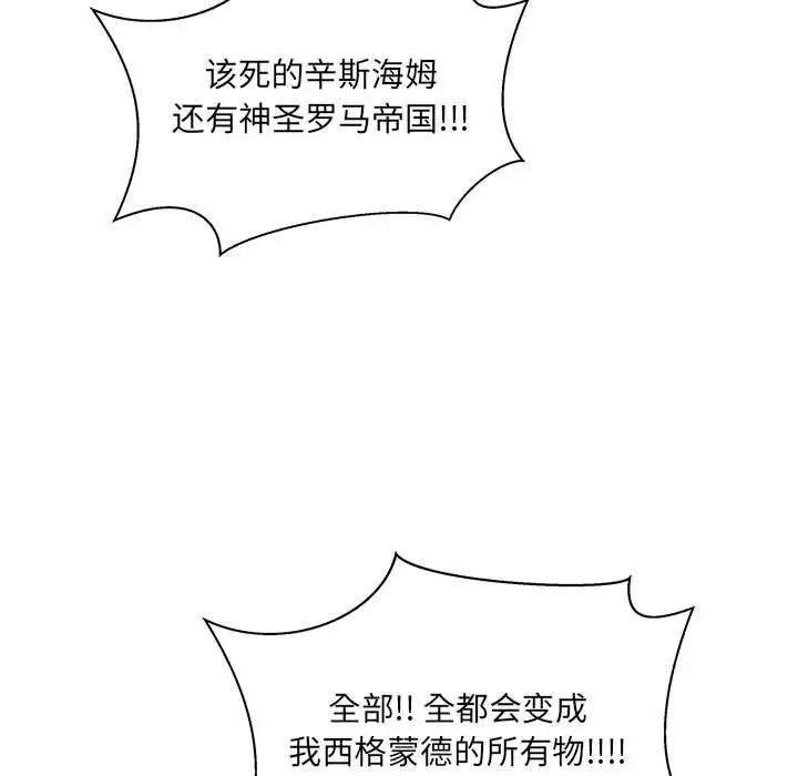 亲爱的你-Liebling！第43话