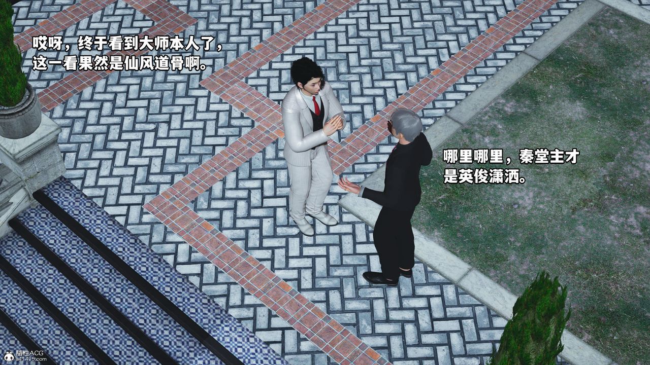 [3D]我成瞭大反派第51话