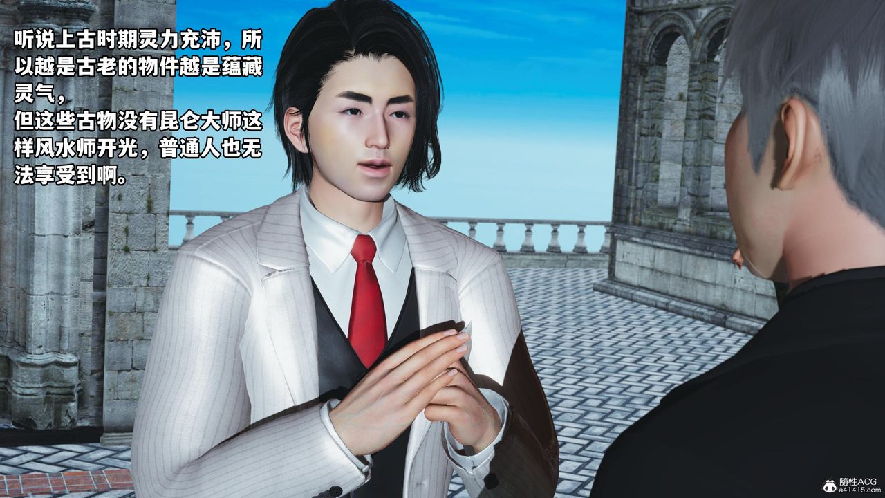 [3D]我成瞭大反派第51话