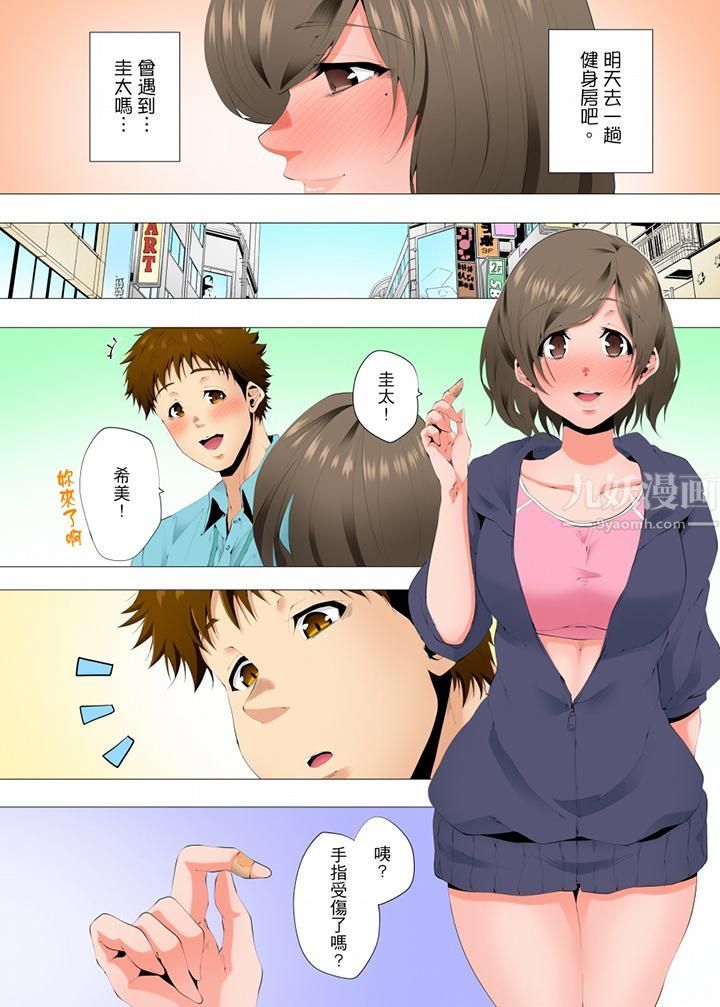 无性老婆被性感油压搞到「又要…去了…!」第51话
