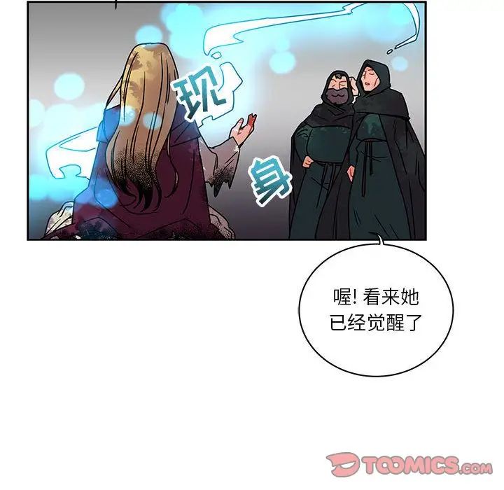 亲爱的你-Liebling！第43话