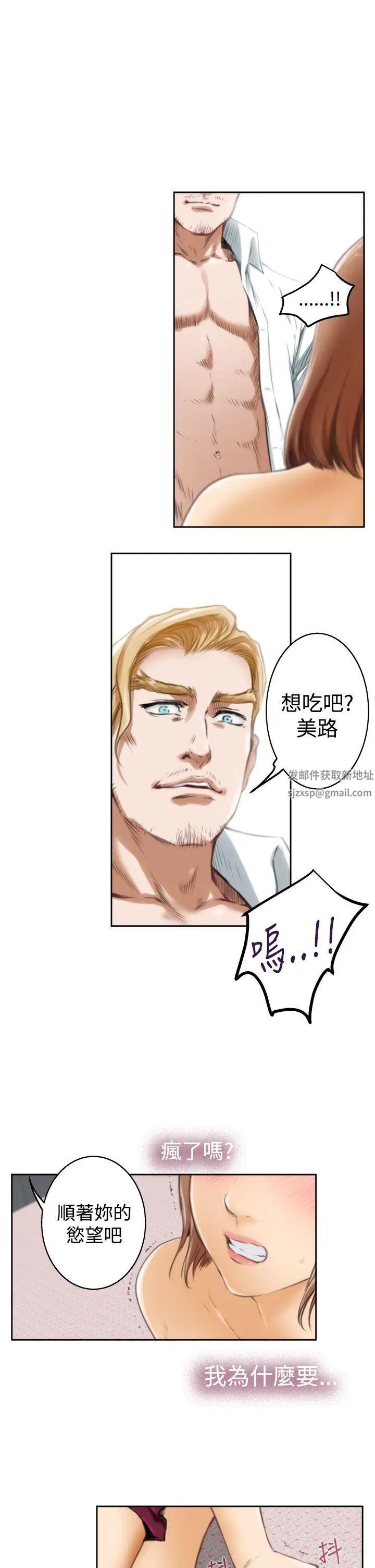 H-Mate第34话-死性不改