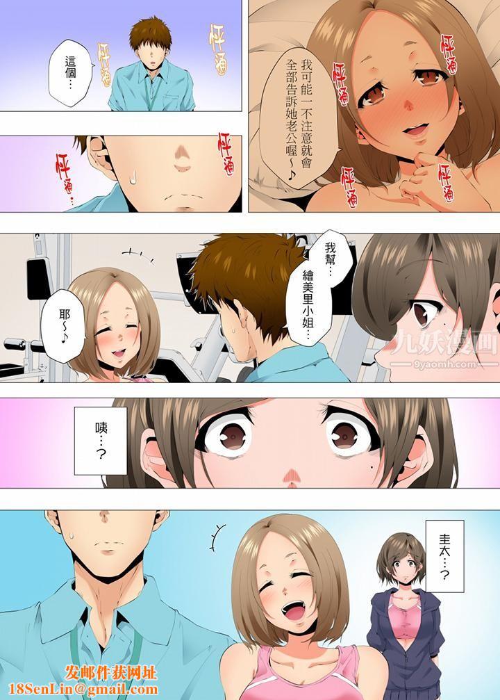 无性老婆被性感油压搞到「又要…去了…!」第51话