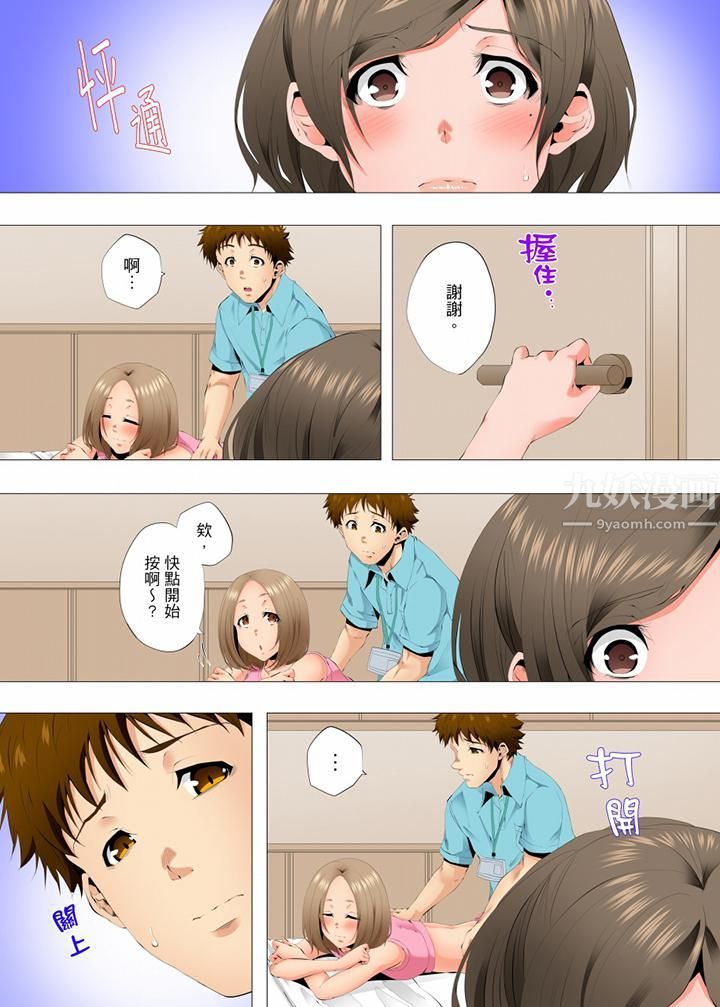 无性老婆被性感油压搞到「又要…去了…!」第51话