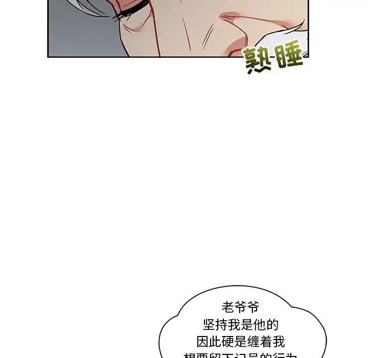 亲爱的你-Liebling！第43话