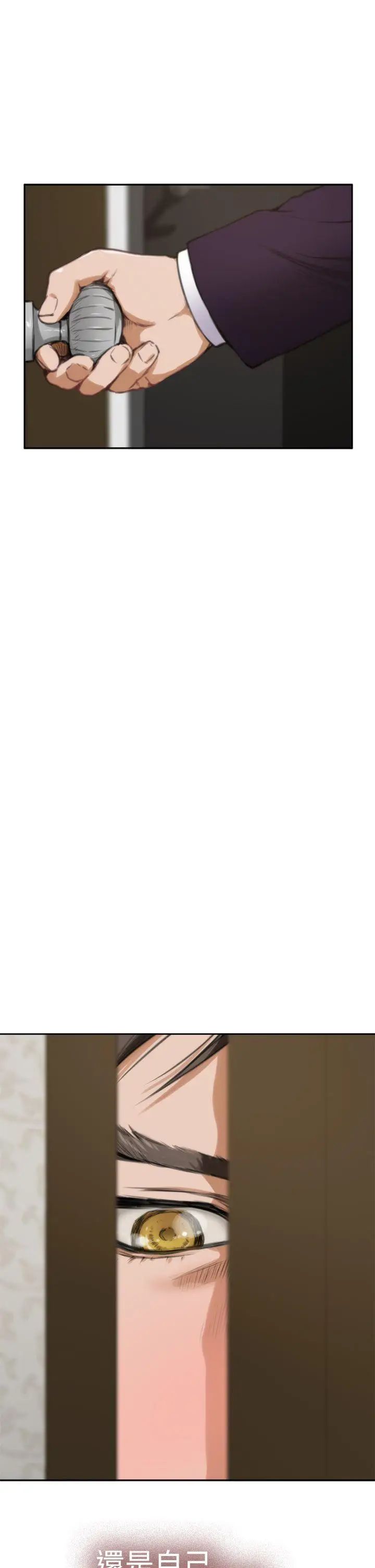 H-Mate第34话-死性不改