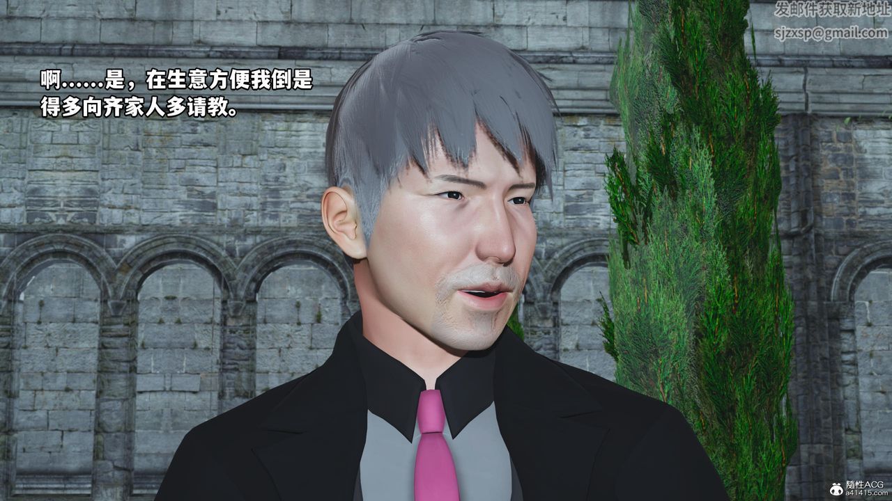 [3D]我成瞭大反派第52话