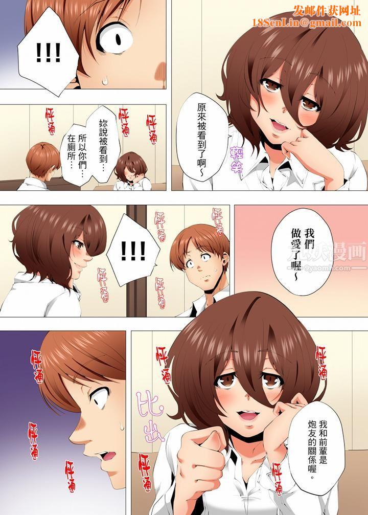 无性老婆被性感油压搞到「又要…去了…!」第52话