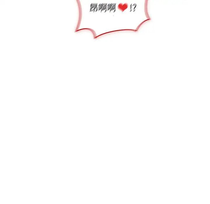 亲爱的你-Liebling！第43话