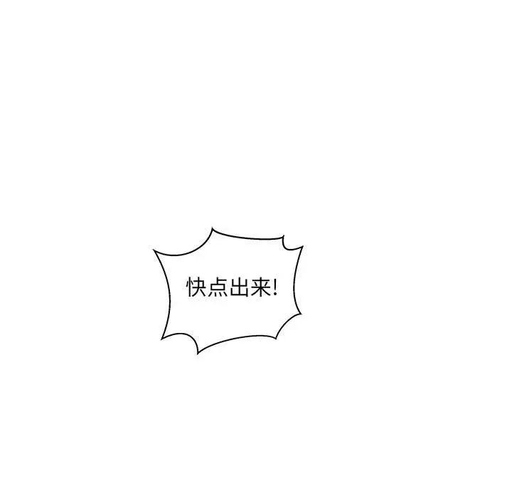 亲爱的你-Liebling!第43话
