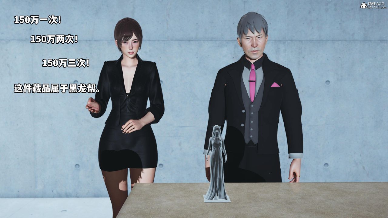 [3D]我成瞭大反派第52话