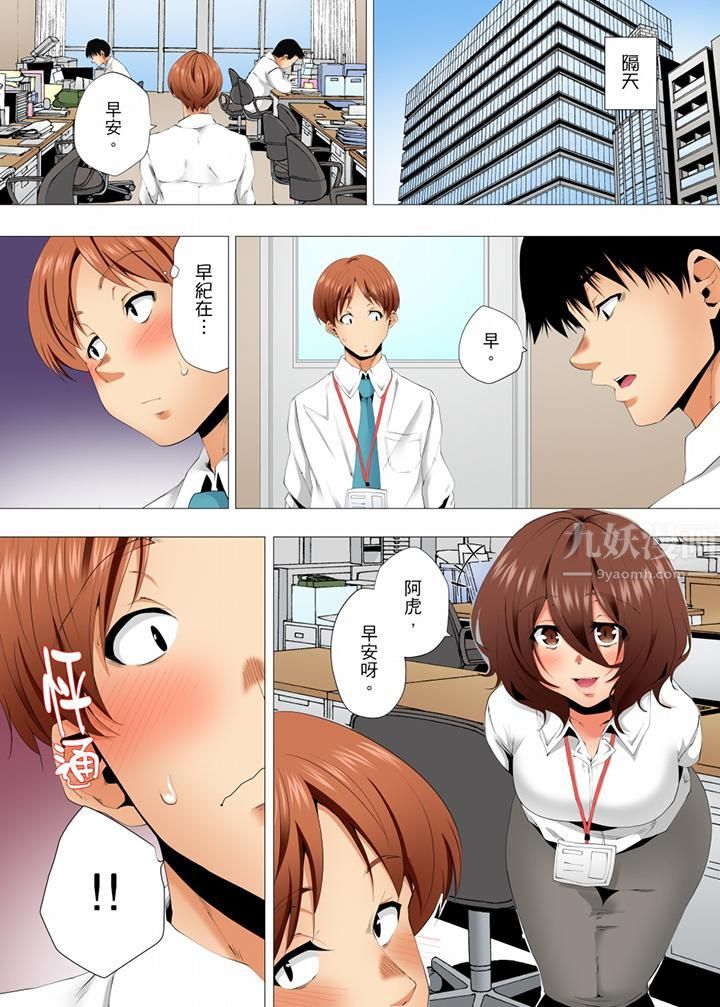 无性老婆被性感油压搞到「又要…去了…！」第53话