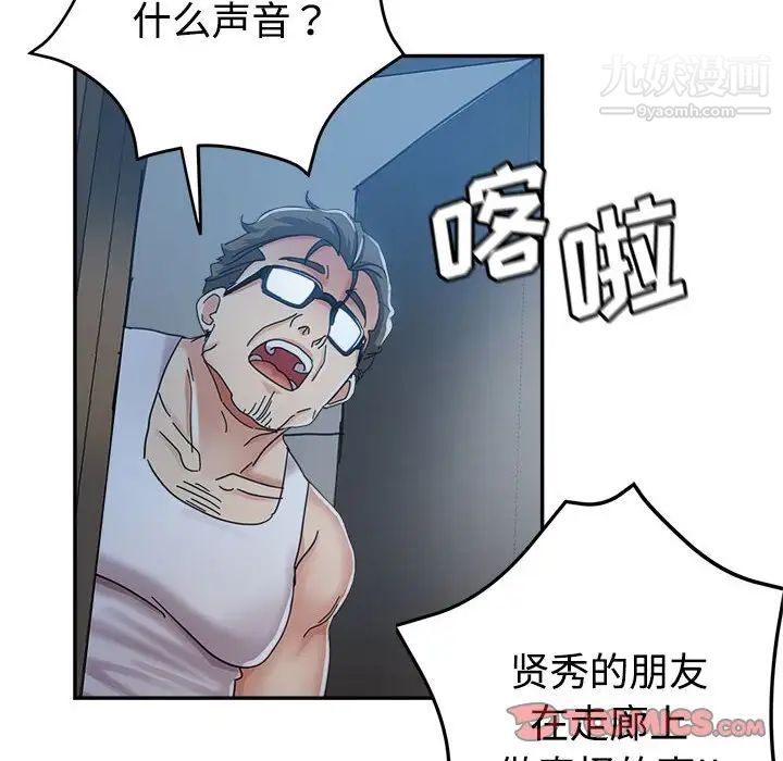 继母的姐妹们第7话