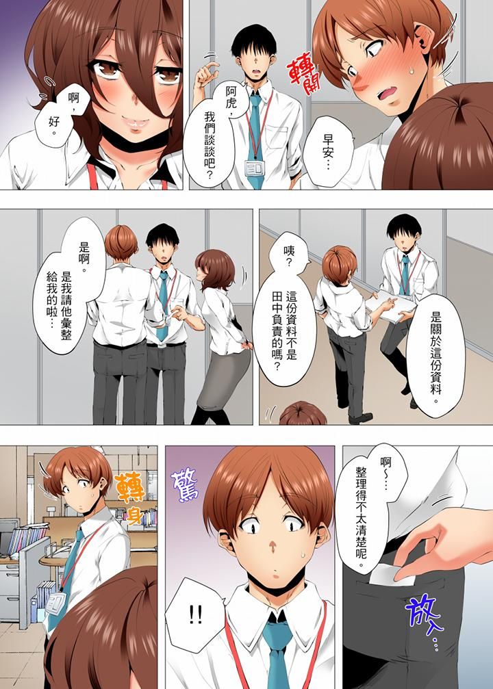 无性老婆被性感油压搞到「又要…去了…!」第53话