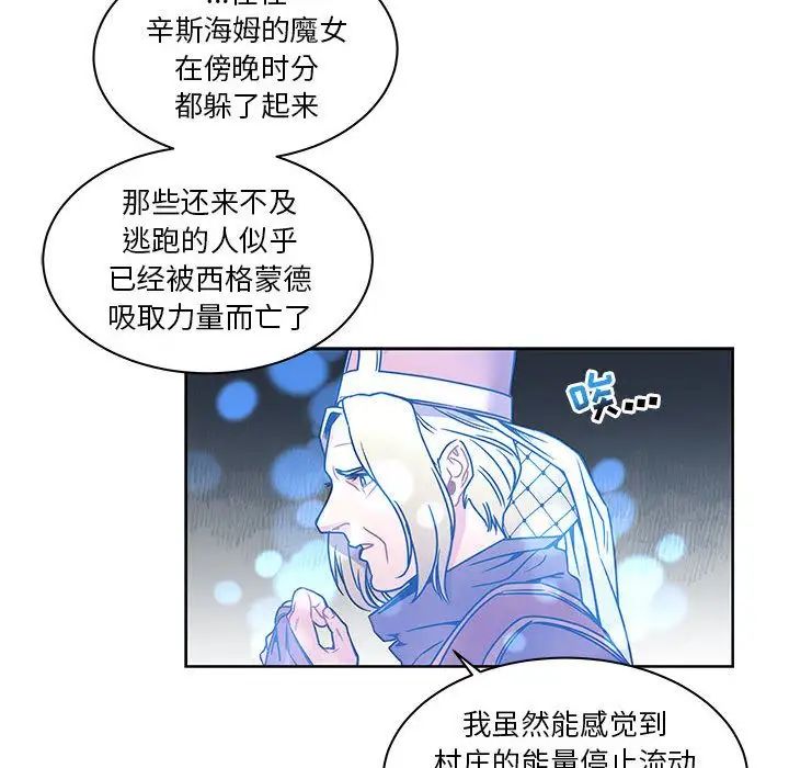 亲爱的你-Liebling！第43话