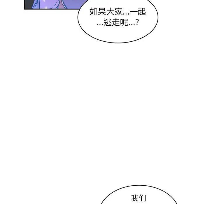 亲爱的你-Liebling！第43话