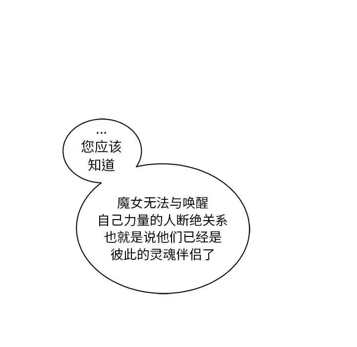 亲爱的你-Liebling！第43话