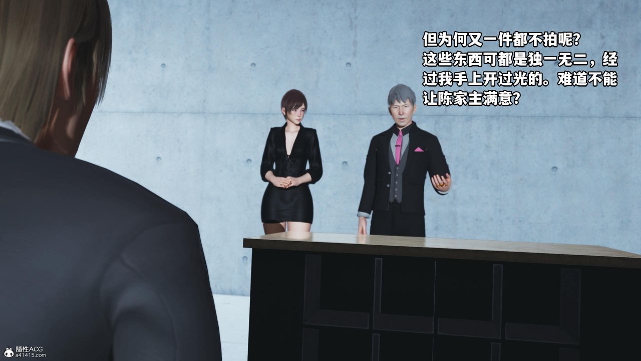 [3D]我成瞭大反派第52话