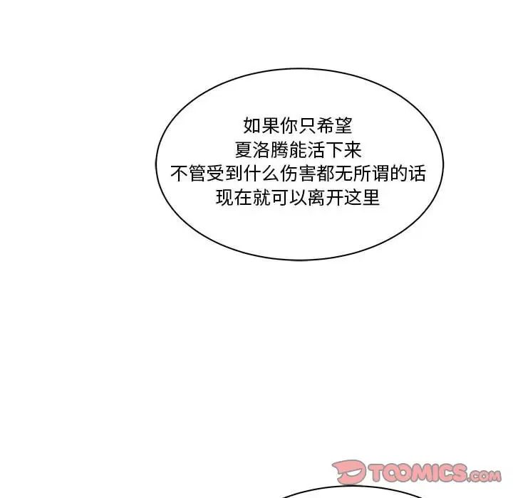 亲爱的你-Liebling！第43话