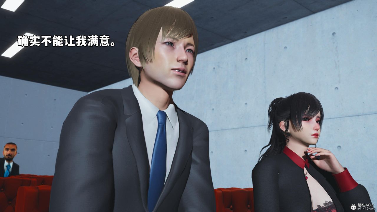 [3D]我成瞭大反派第52话