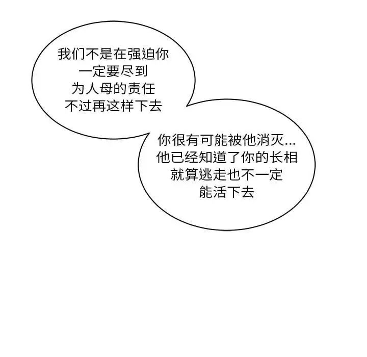 亲爱的你-Liebling！第43话