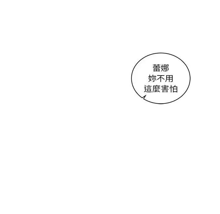 亲爱的你-Liebling!第43话