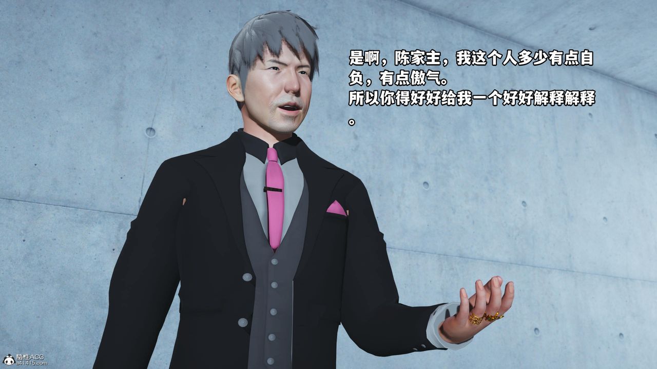 [3D]我成瞭大反派第52话