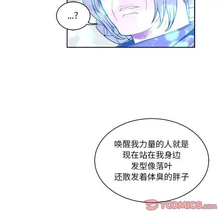 亲爱的你-Liebling！第43话