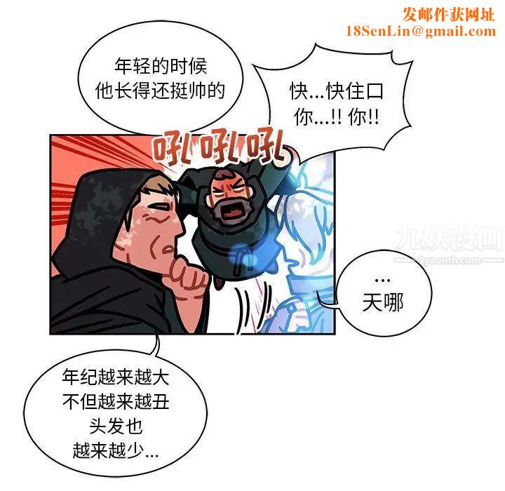 亲爱的你-Liebling！第43话