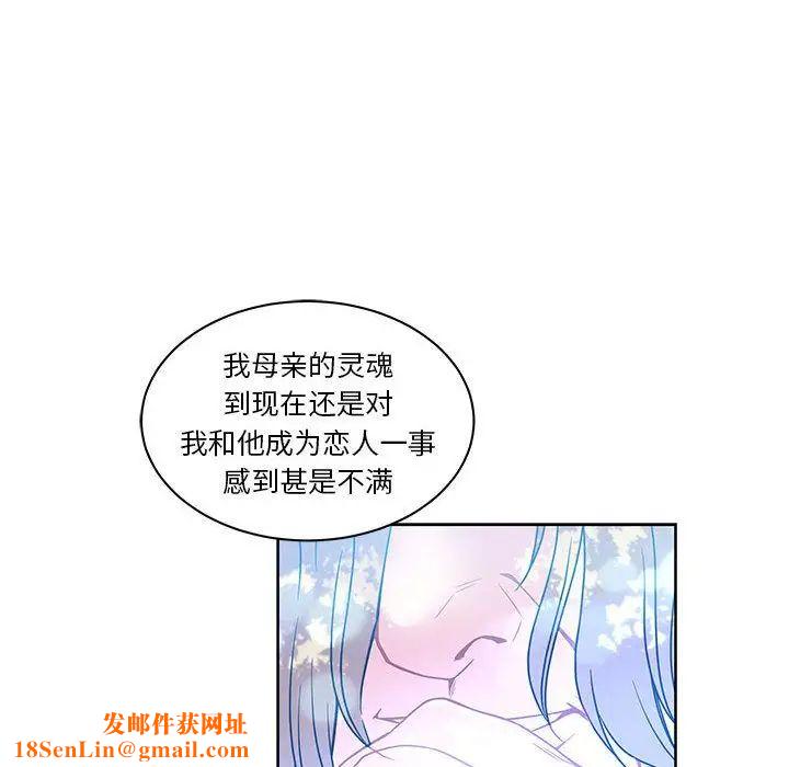 亲爱的你-Liebling！第43话