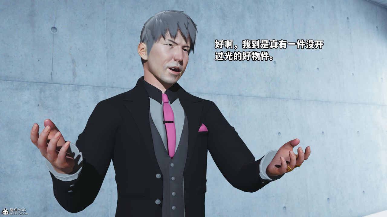 [3D]我成瞭大反派第52话