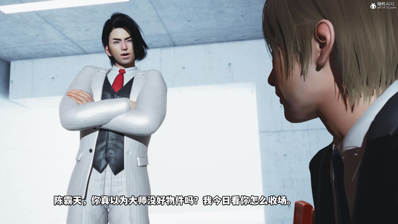 [3D]我成瞭大反派第52话