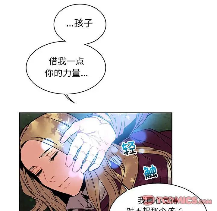 亲爱的你-Liebling!第43话