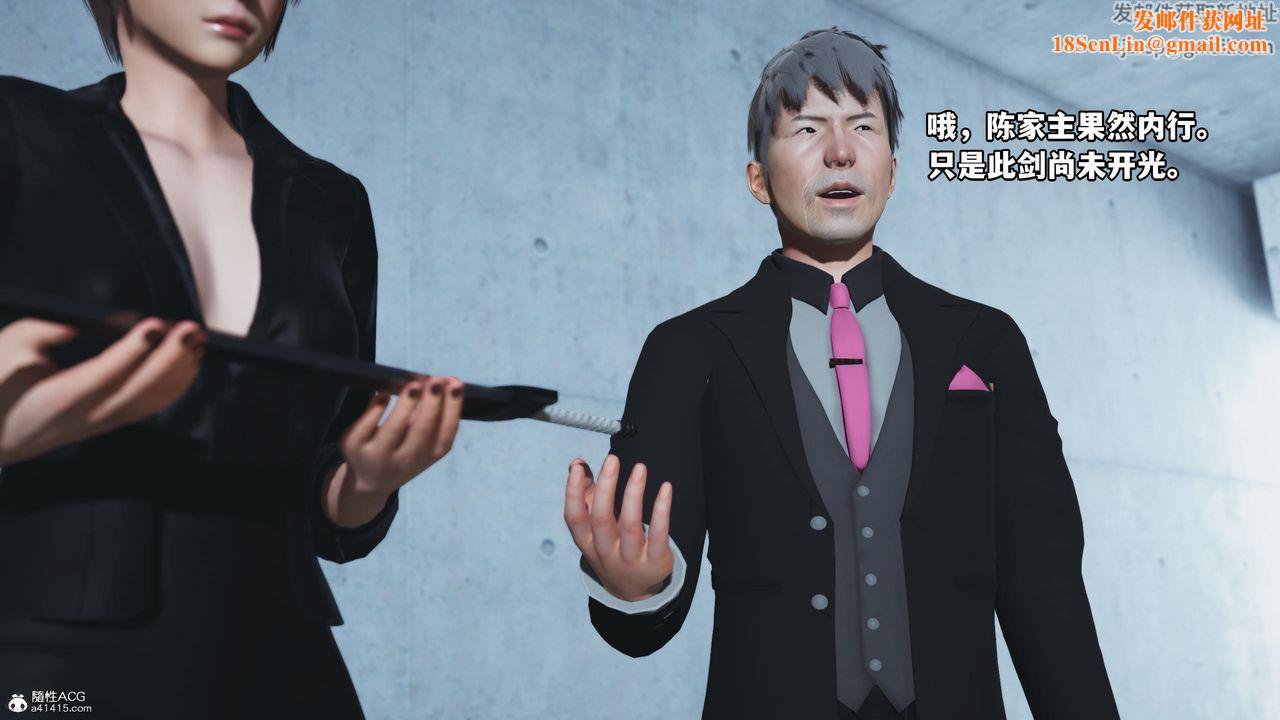 [3D]我成瞭大反派第52话