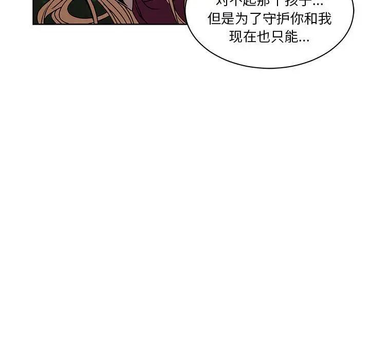 亲爱的你-Liebling!第43话